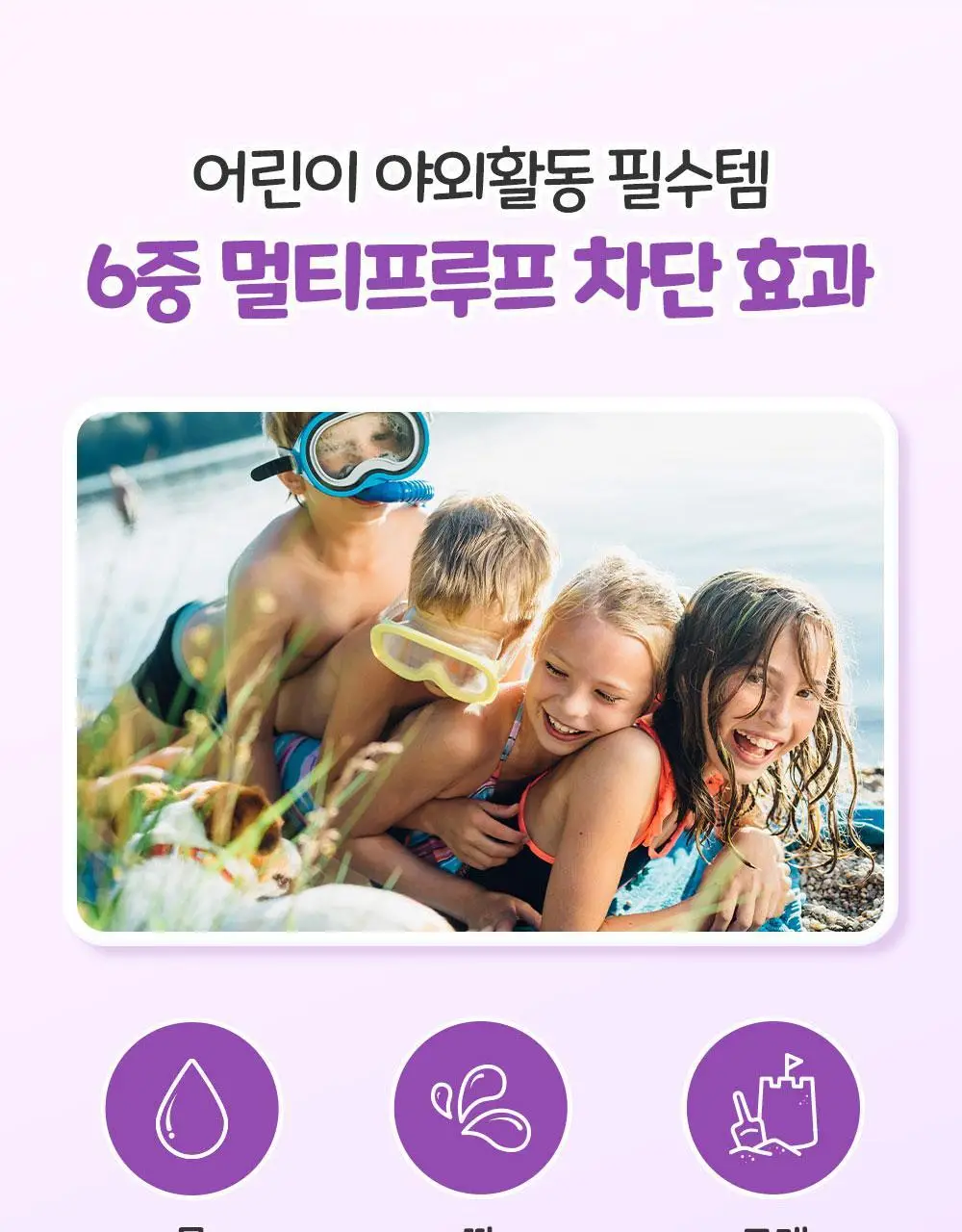 [티니핑 콜라보] 아토팜 야외놀이 워터프루프 선로션 65ml 상세페이지 16